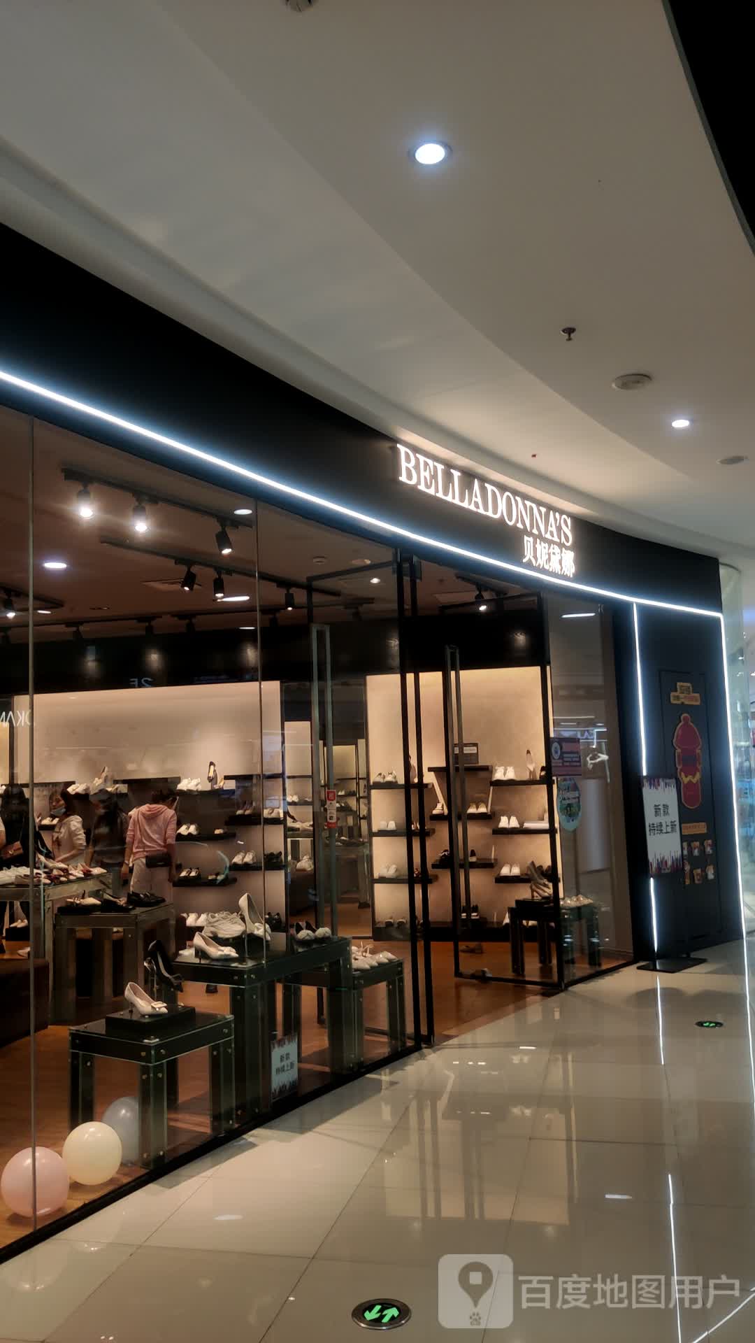 贝妮黛娜(万达广场店)