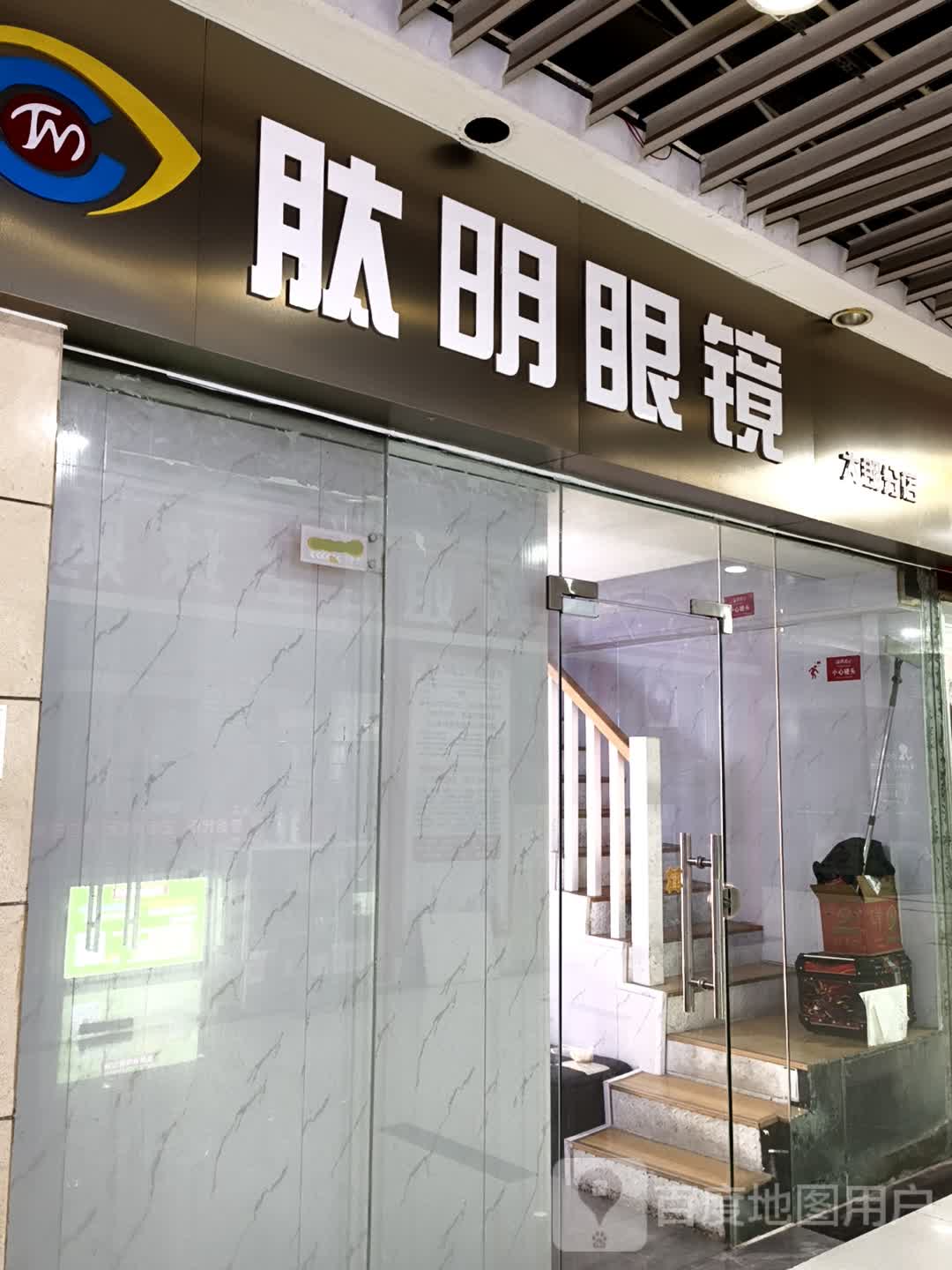 肽明眼镜(新世纪长盛广场店)