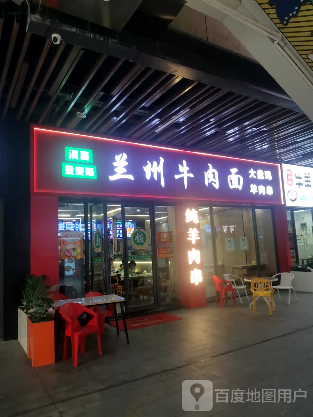 清真金麦隆兰州牛肉面(铜陵吾悦广场店)