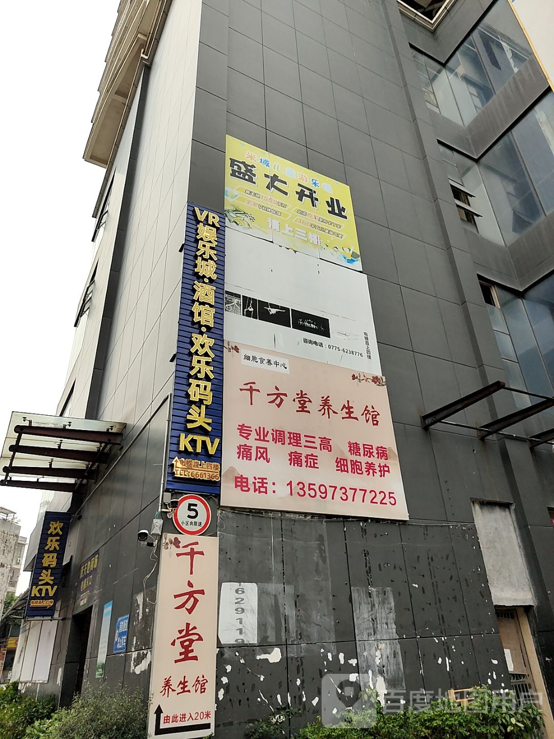 VR娱乐城·酒馆·欢乐码头KTV(新天地商业中心城中路店)