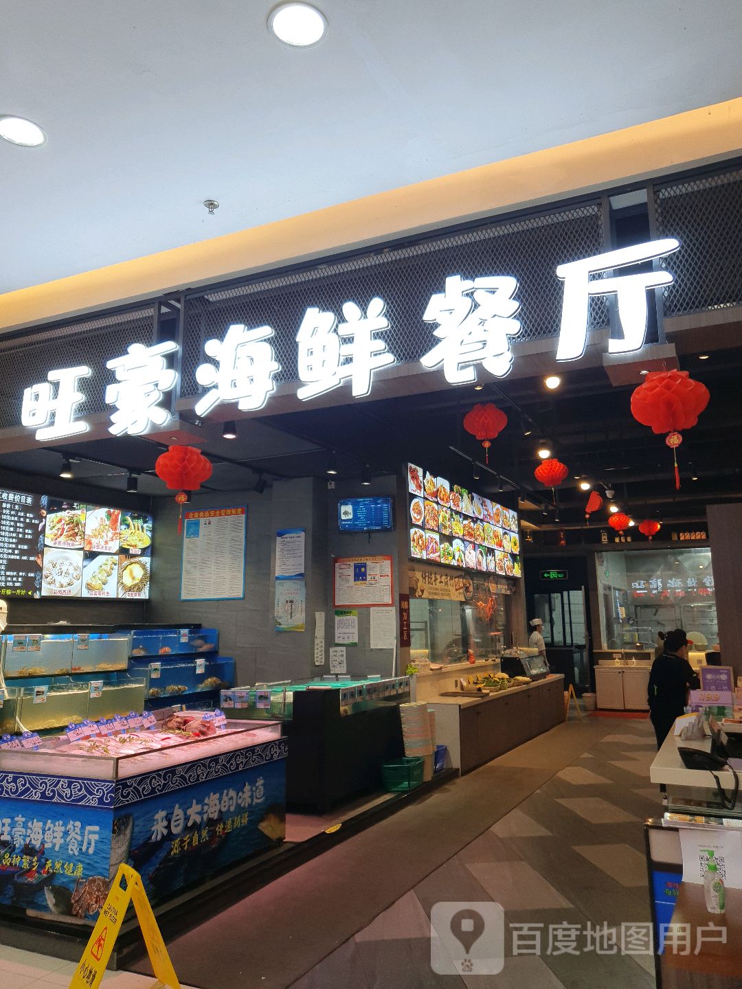 旺豪海鲜·海南菜餐厅餐饮连锁店(三亚湾店)