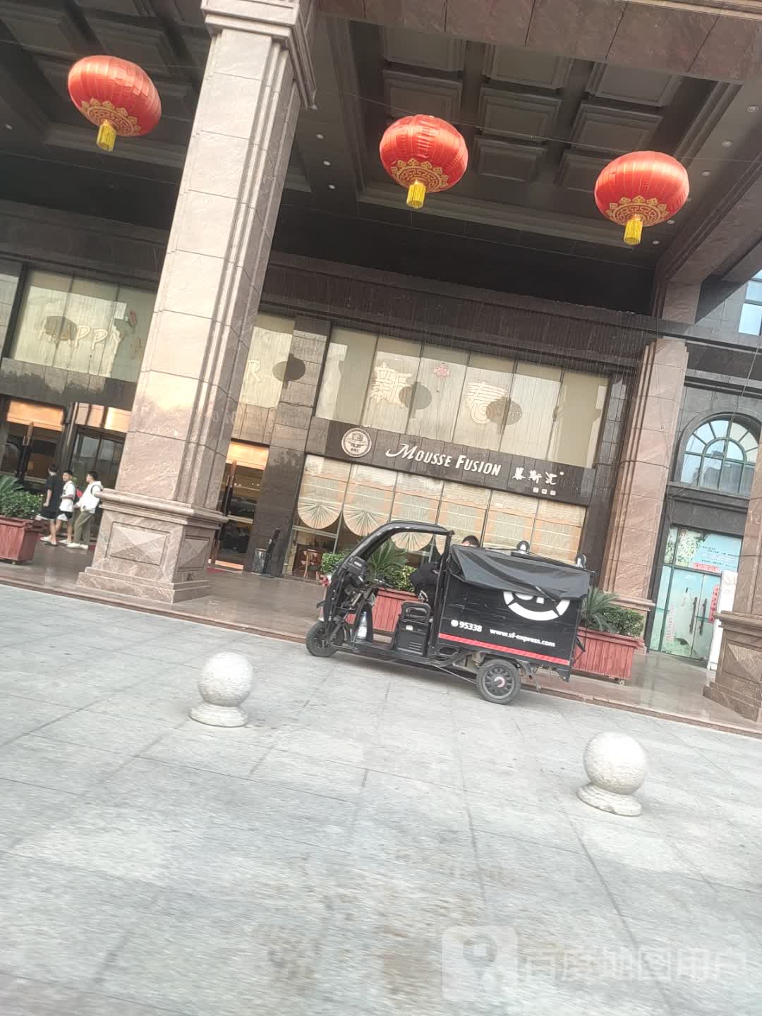 慕斯汇(明发商业广场店)