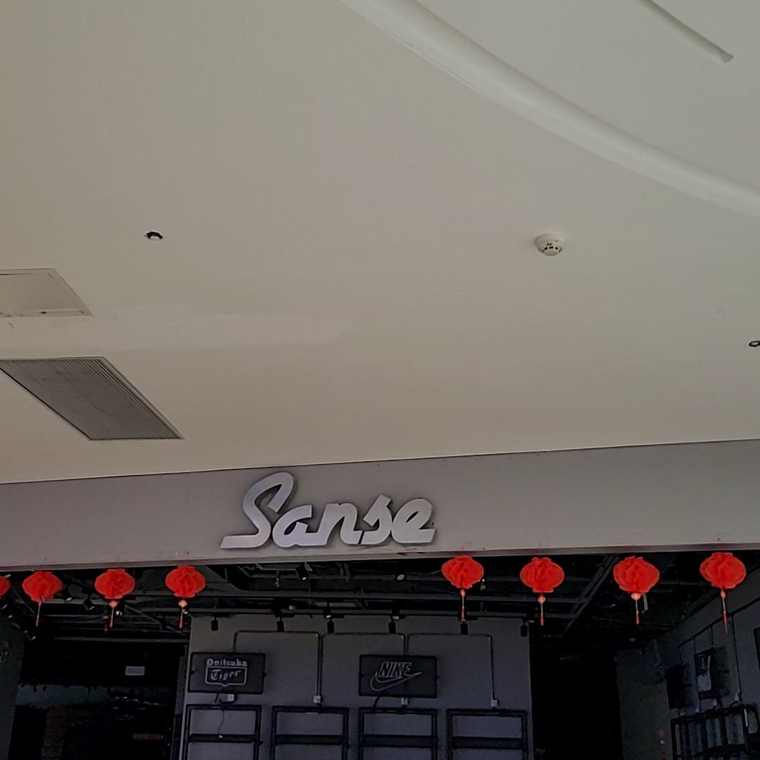 Sanse运动馆(盈信广场店)