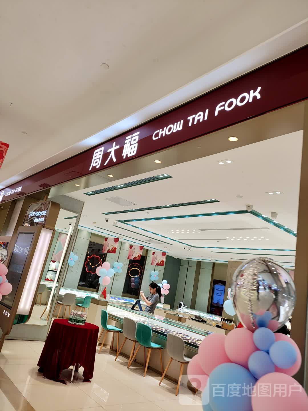 周大福CHOW TAI FOOK(宿迁泗阳中央商场店)