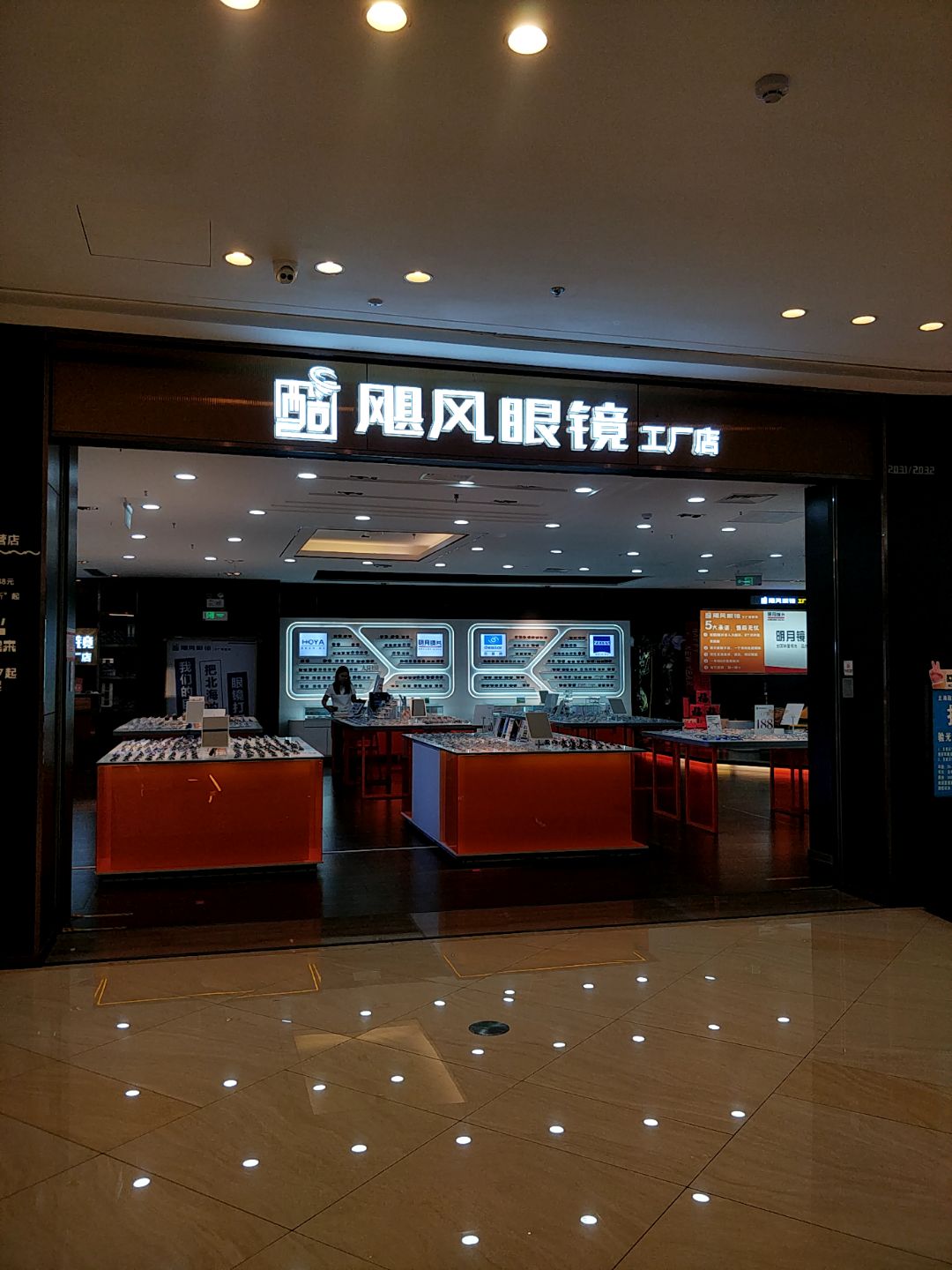 飓风眼镜工厂店(北海吾悦广场店)