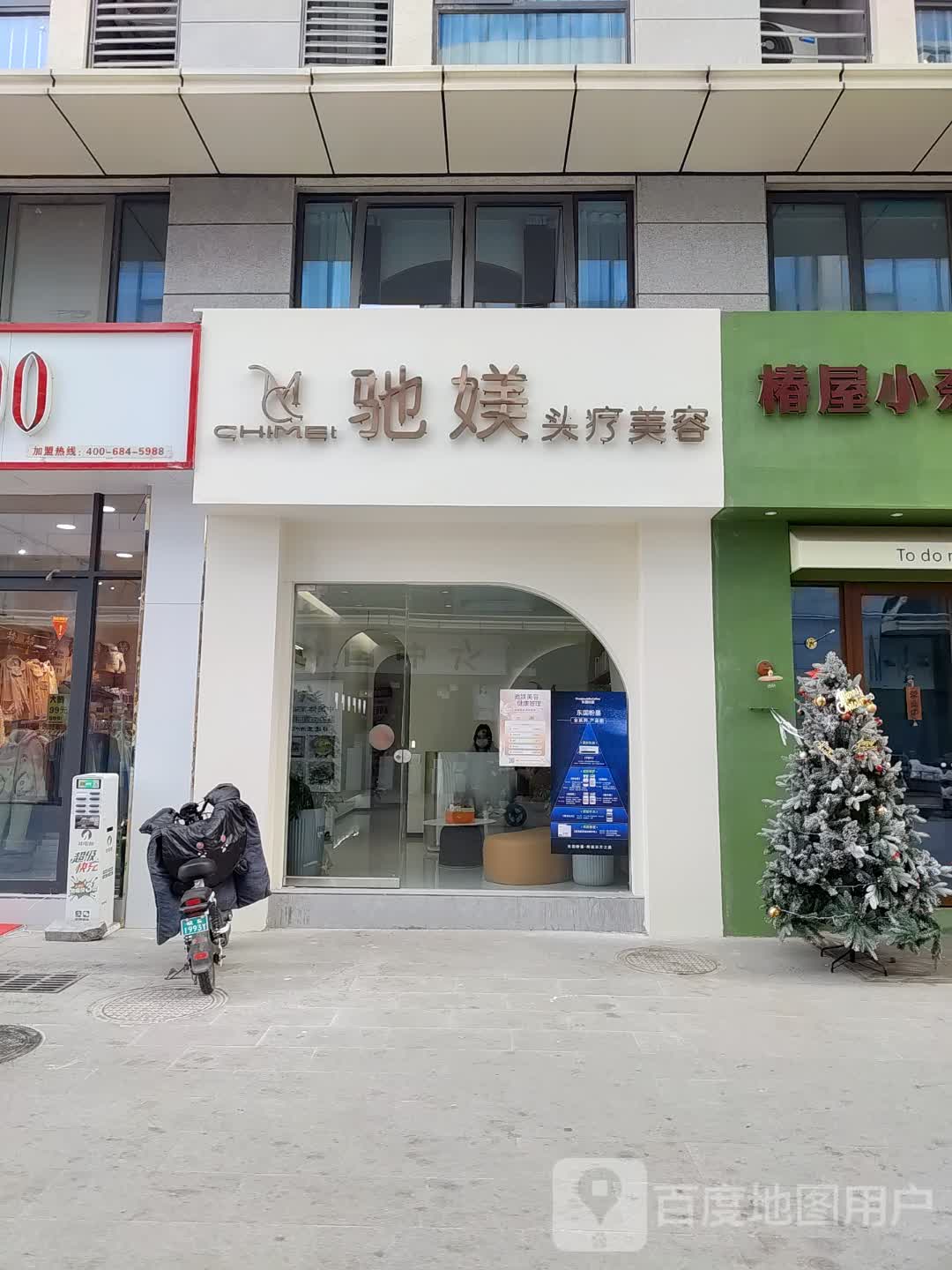馳媄頭療美容(南湖華富廣場(chǎng)店)