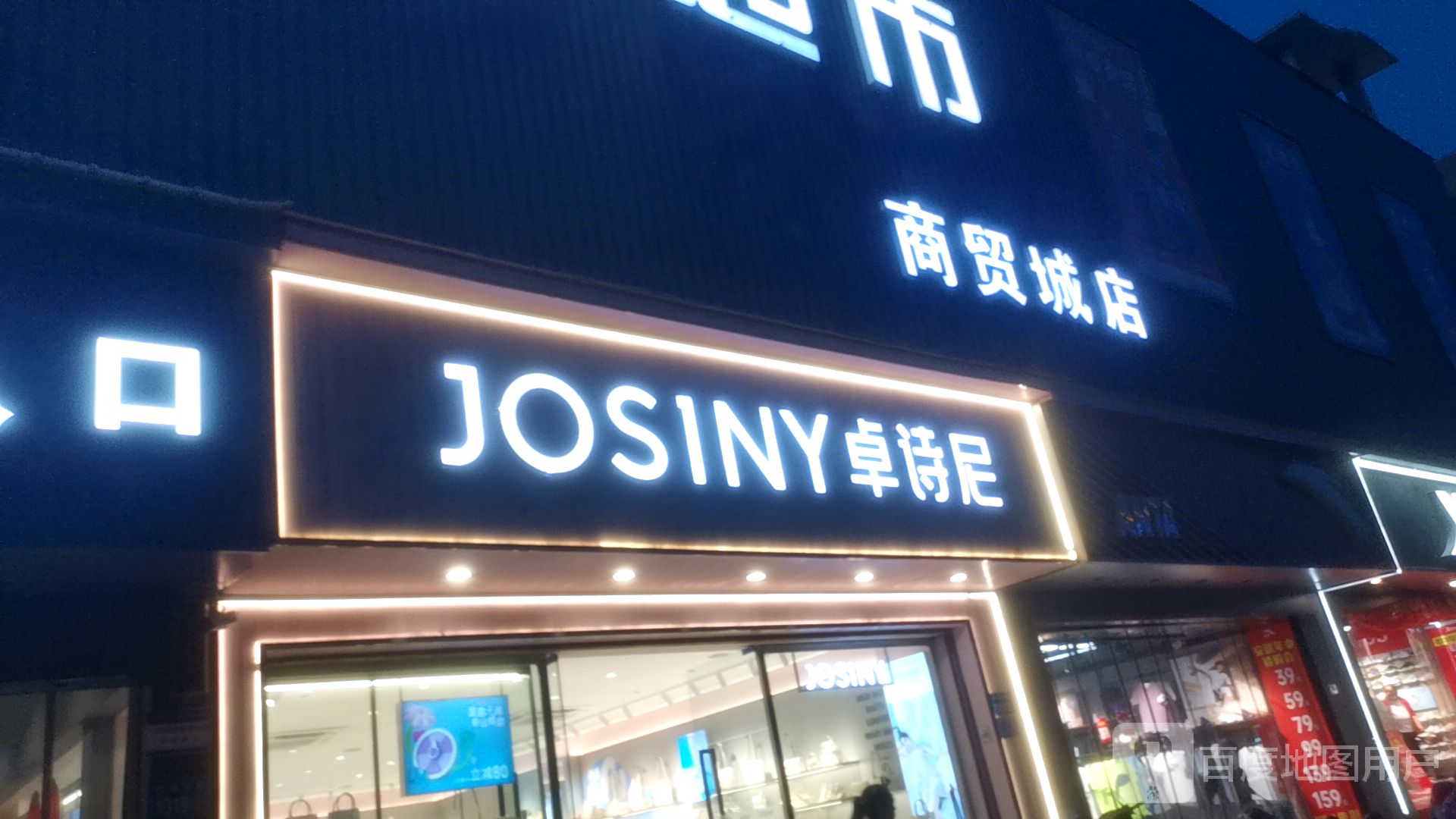 萧县商贸城