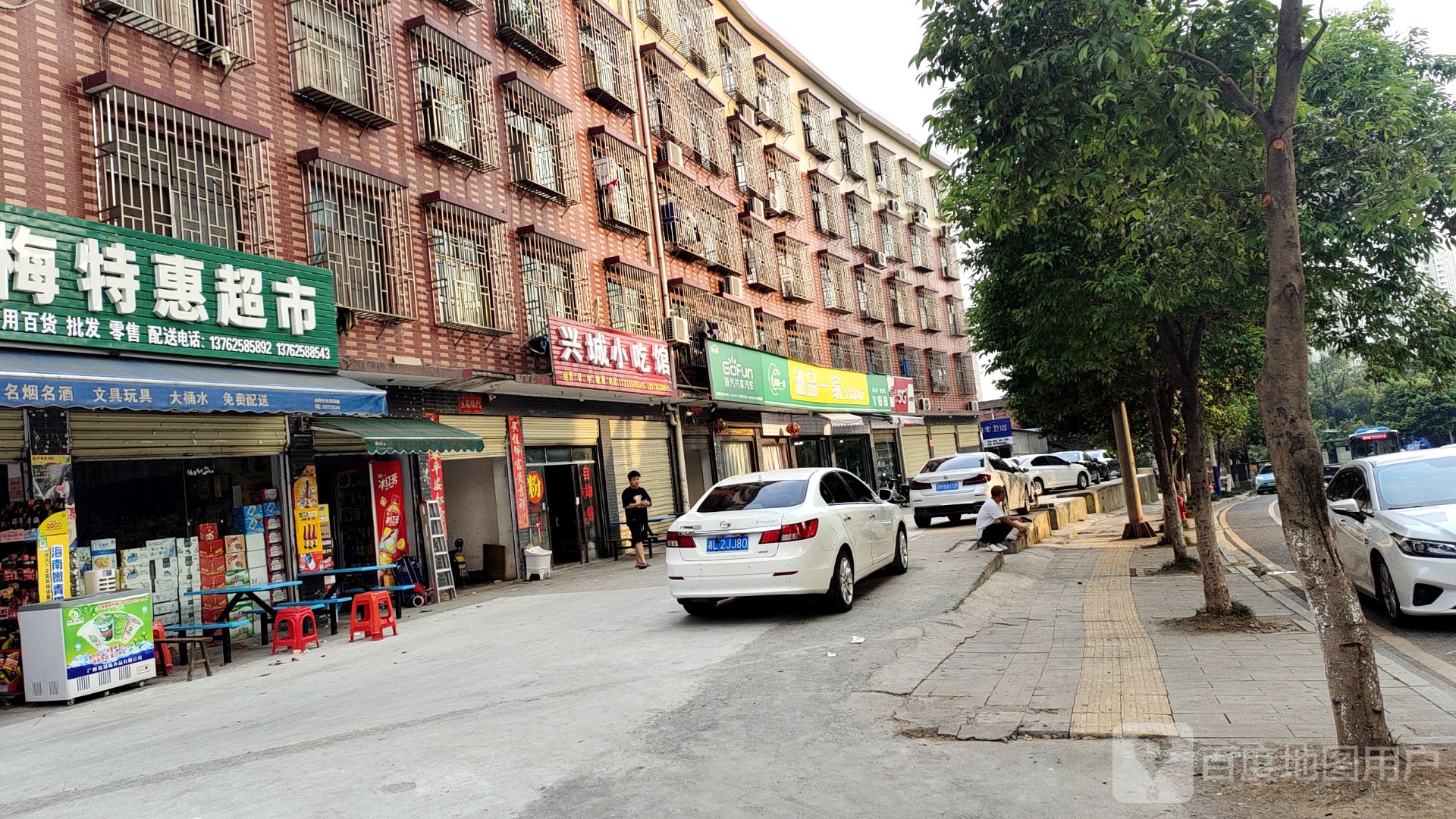 美高梅特惠超市