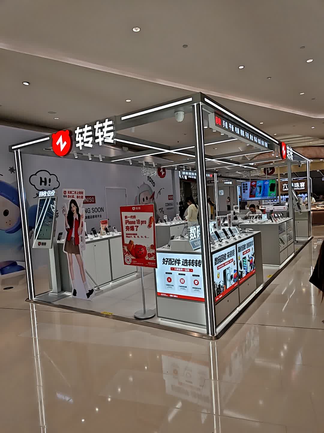 转转二手回收(抚州硕果时代店)