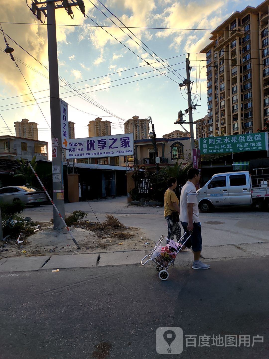 阿元水果供应链