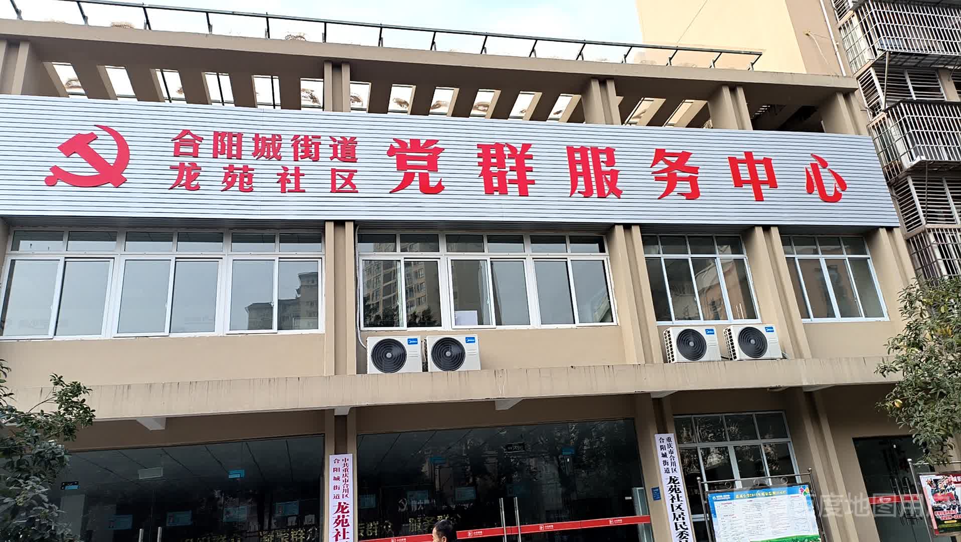 重庆市合川区龙洞湾巷龙洞湾小区