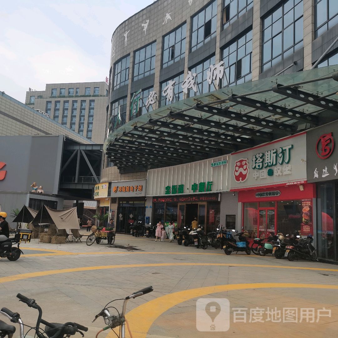 邓姐姐电子烟(东方商厦衢江购物中心店)