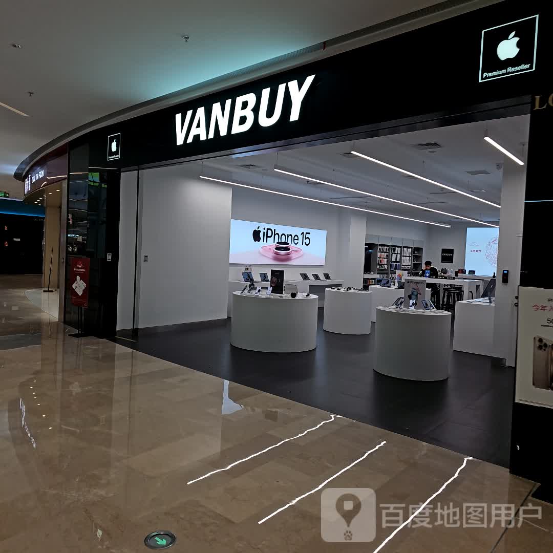 VANBUY(同安宝龙广场店)