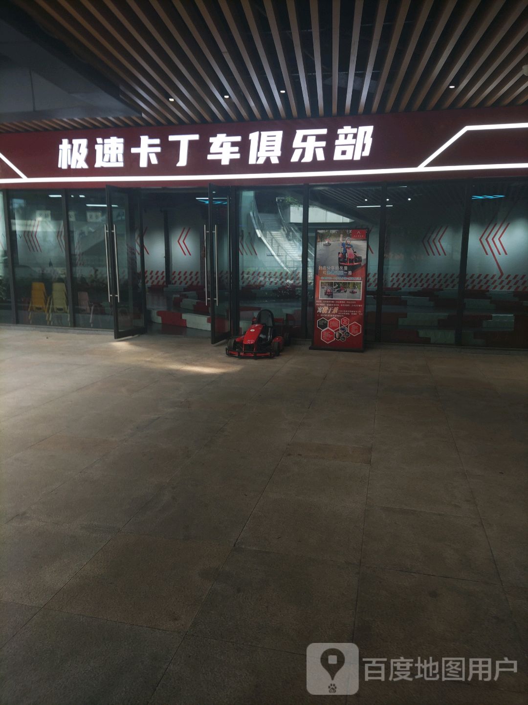 极速卡车俱乐部(七一国际广场店)