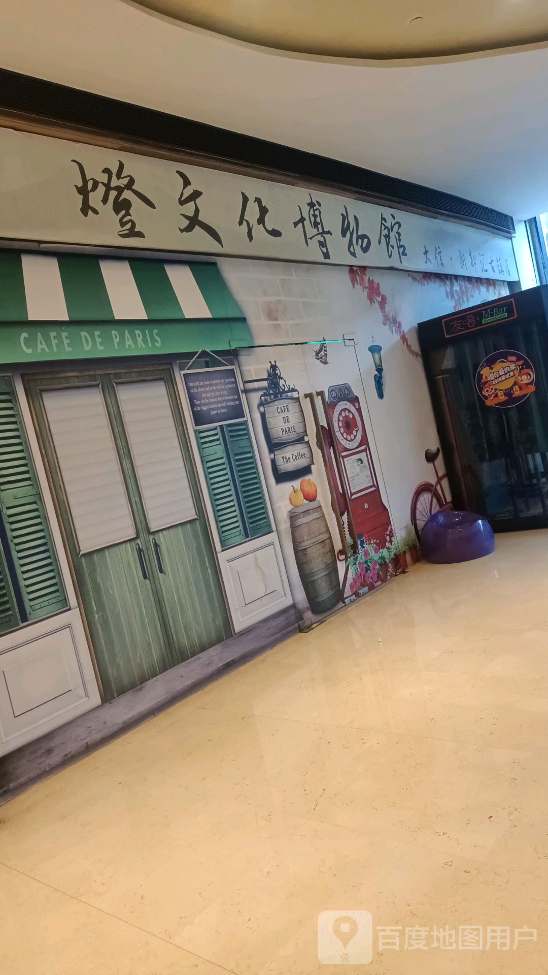 灯文化博物馆(大信新都汇古镇店)