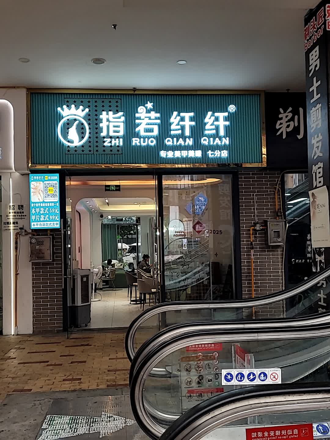 指若纤纤专业美甲(万达店)