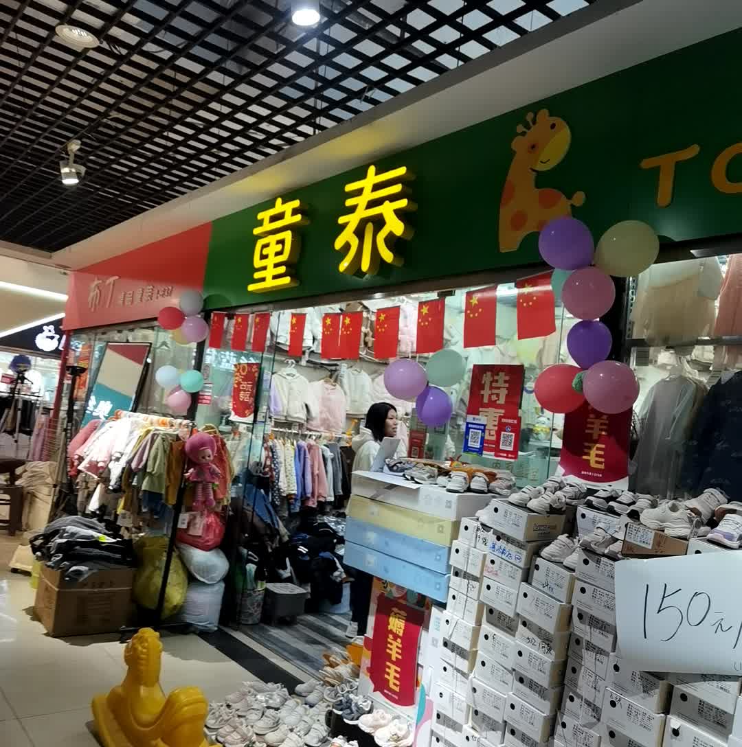 布丁童装