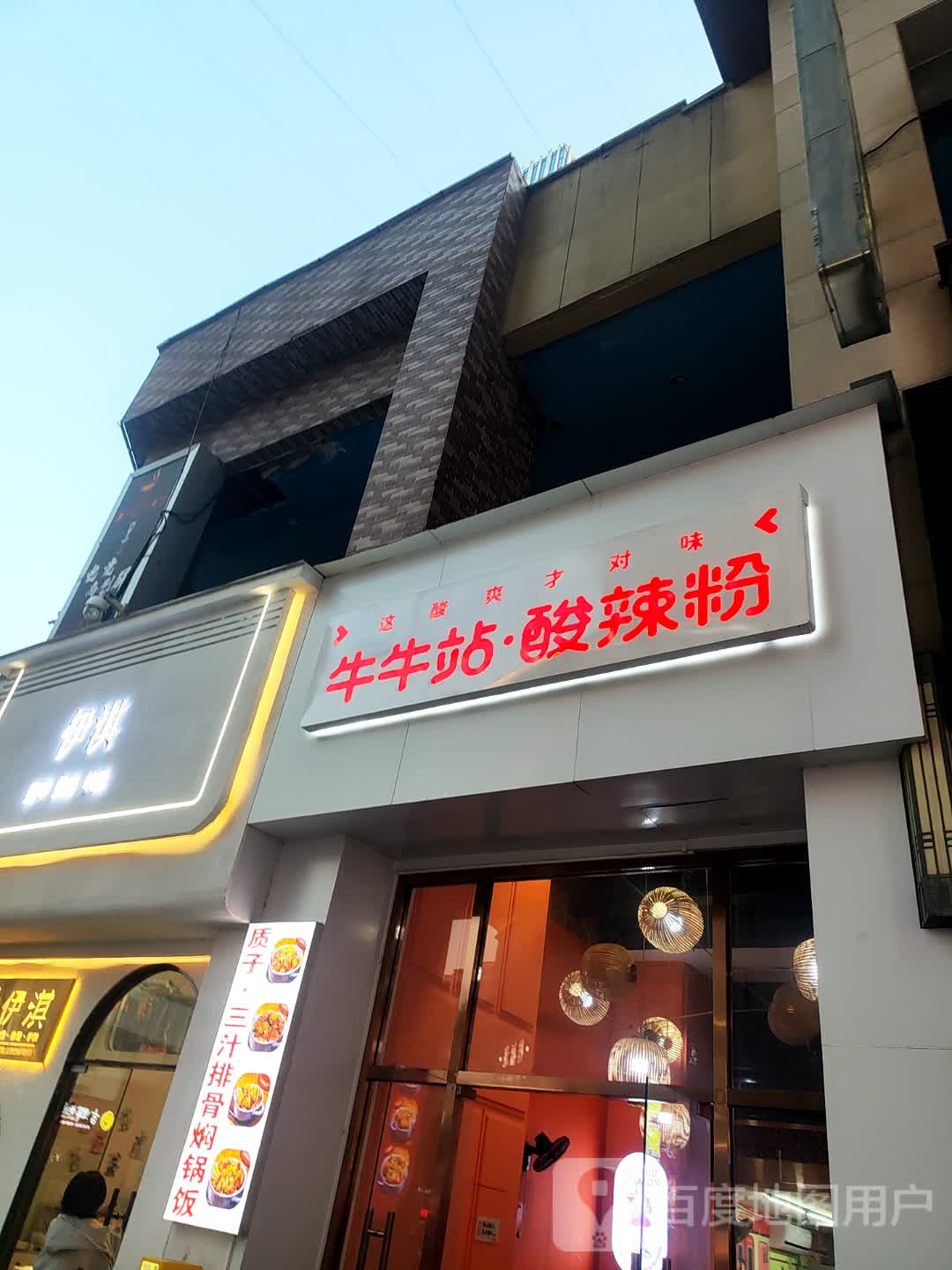 伊淇美睫美甲(龙岩新罗万达广场店)