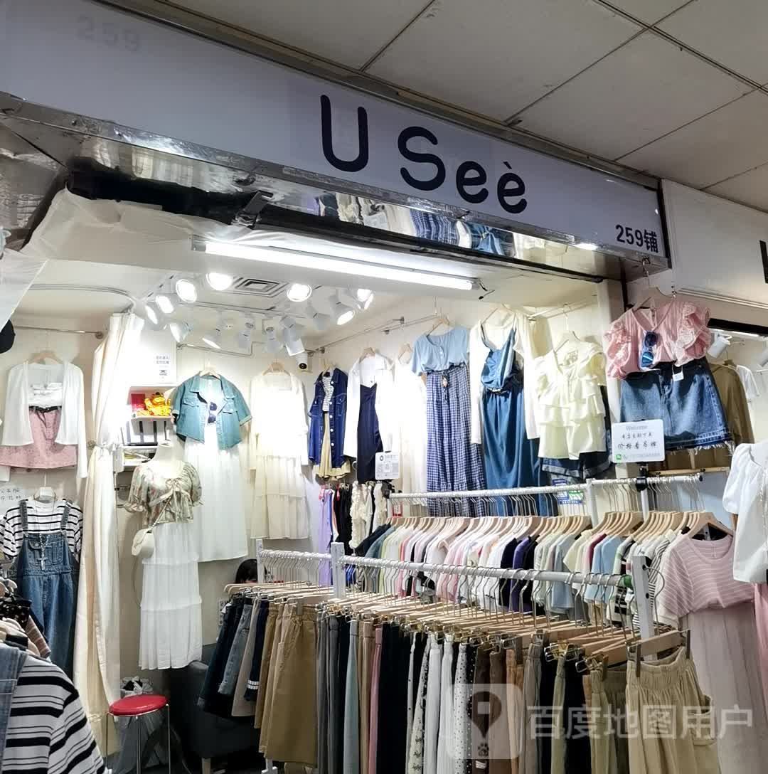 U See(福升商场店)