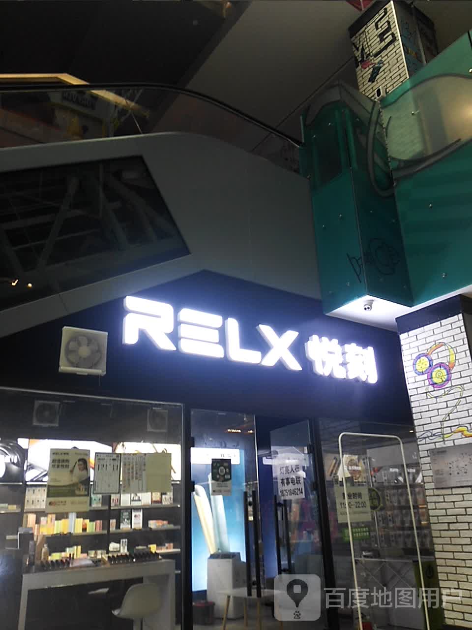 REXL悦刻电子烟