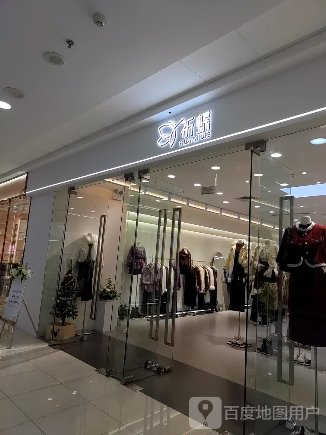 花祈蝶(万达广场江门新会店)