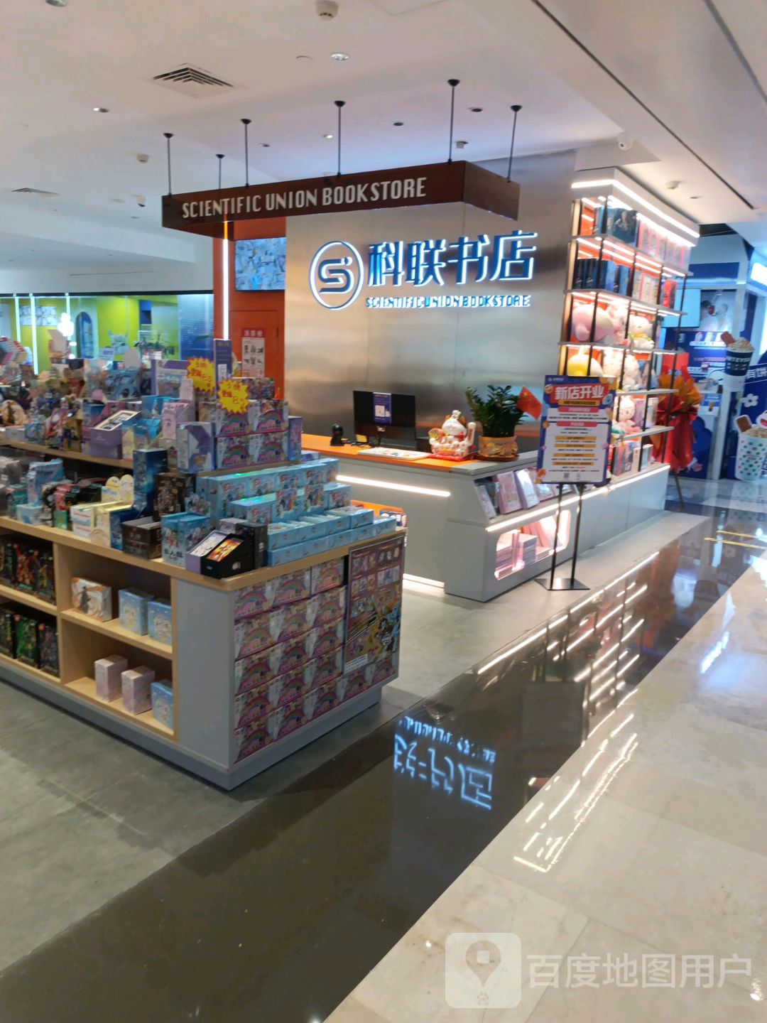 科联书店(会展航洋城店)