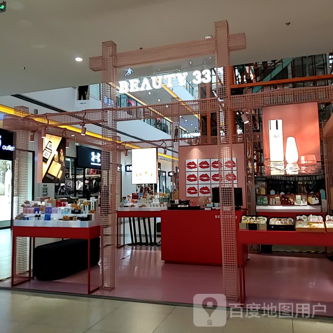 BEAUTY33(杉杉奥特莱斯广场乌鲁木齐店)