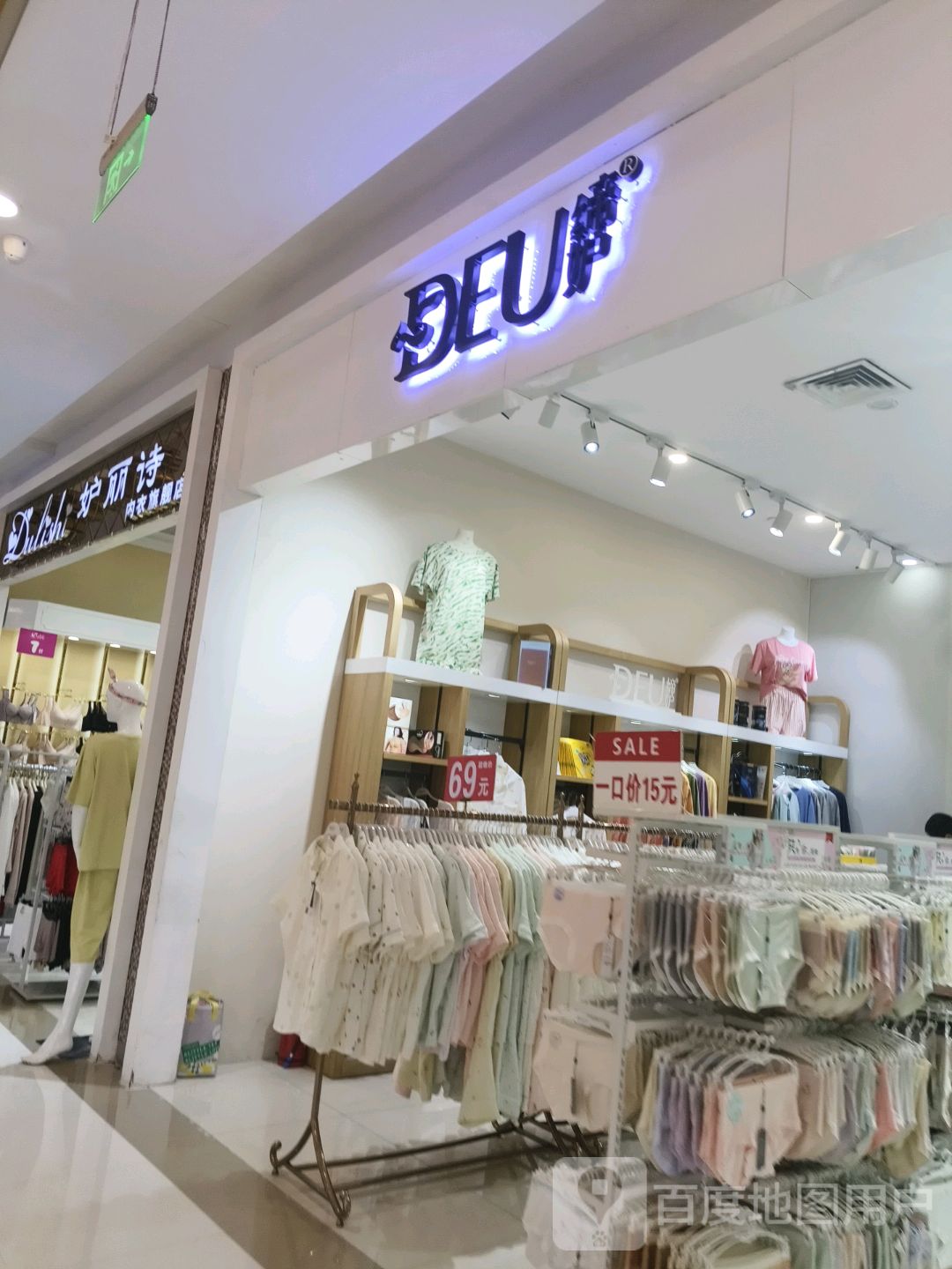 DEU(坪地宜城购物广场店)