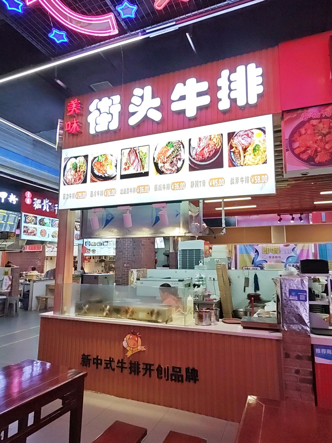 美味街头牛排(花果园购物中心店)