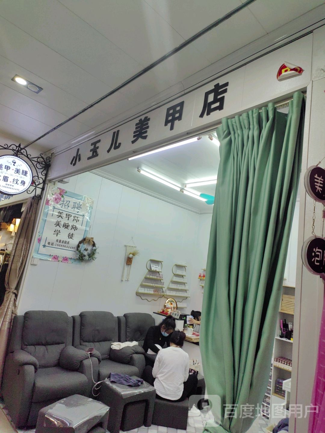 小玉儿美甲店(文化商业广场文明中路店)