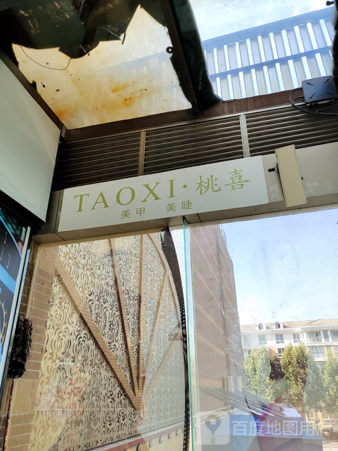 桃喜美甲美睫(天发广场店)