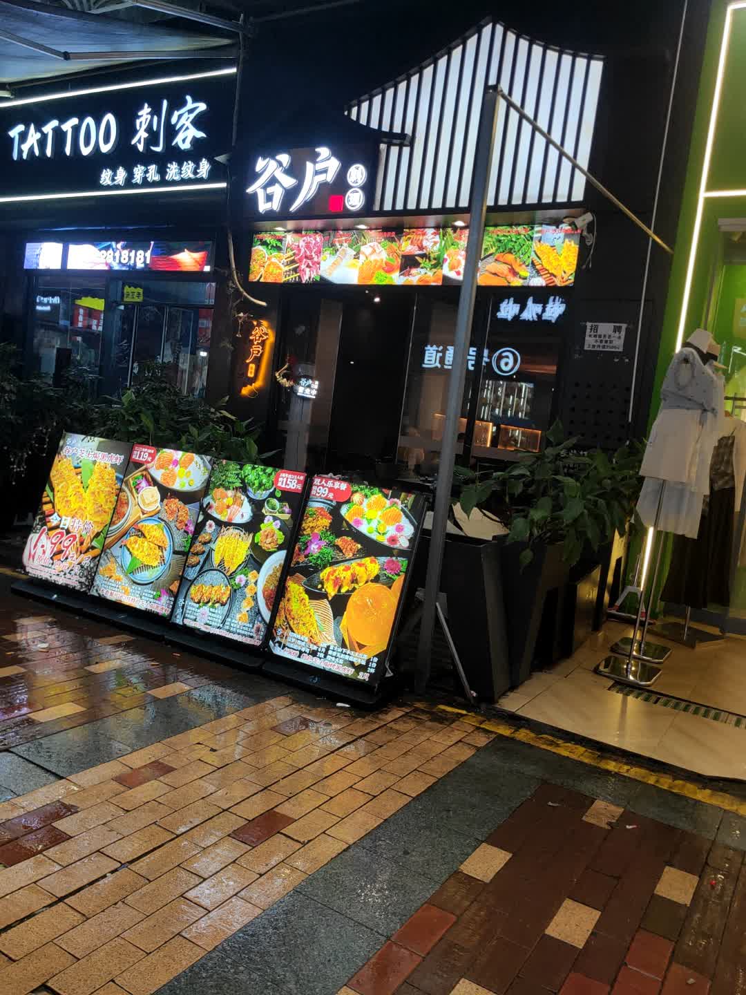 刺客Tattoo纹身穿孔洗纹身