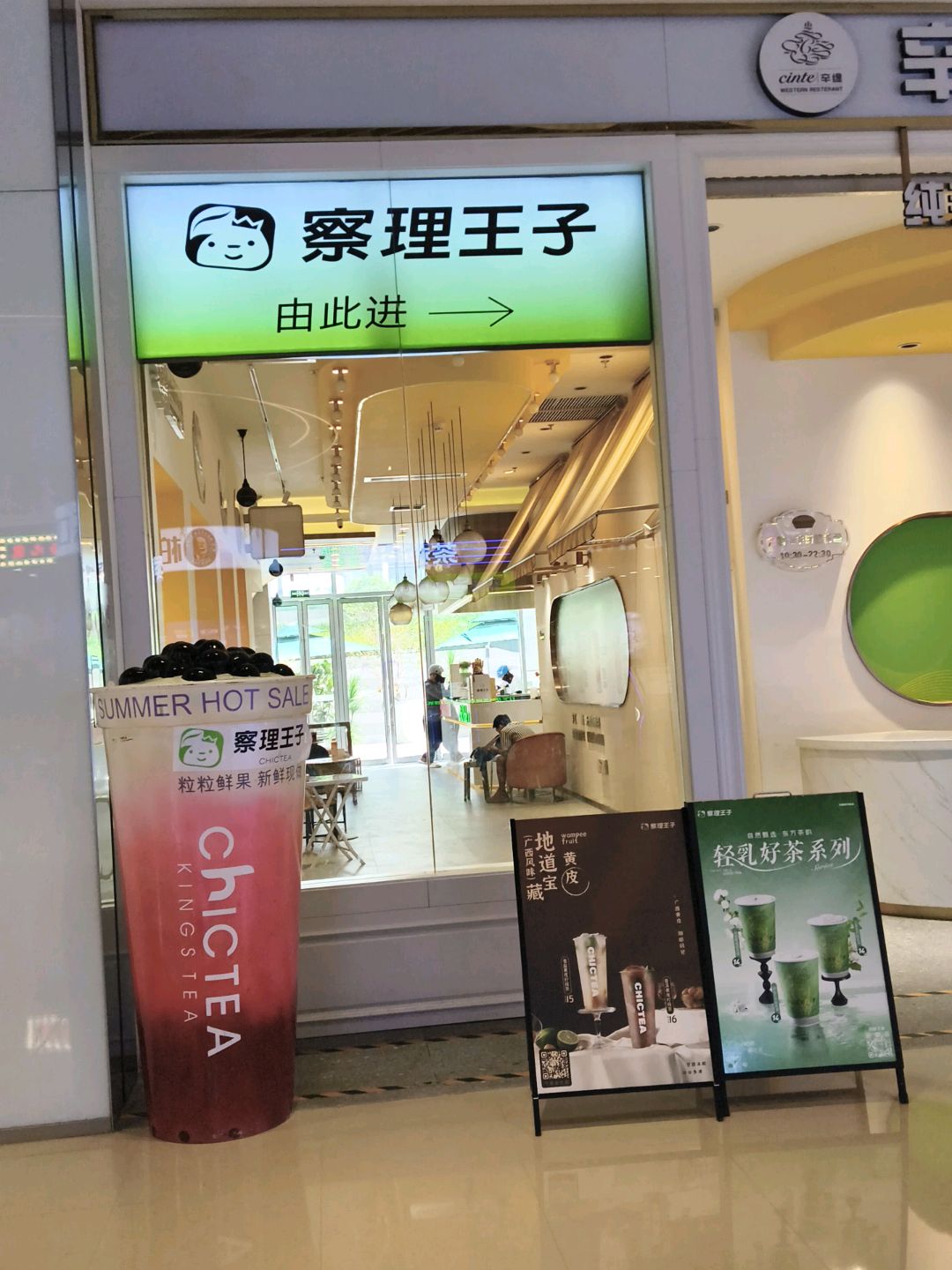 辛缇国际西点(龙光蓝鲸世界店)