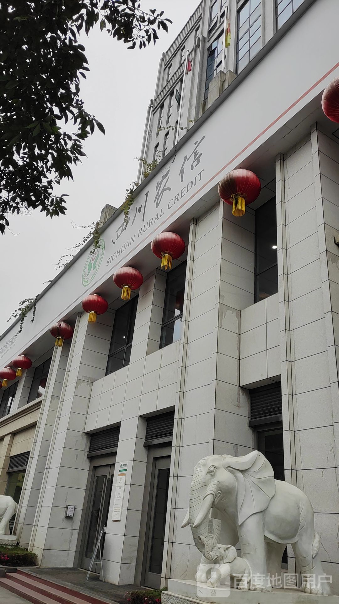 雅安农商银行(芦山支行)