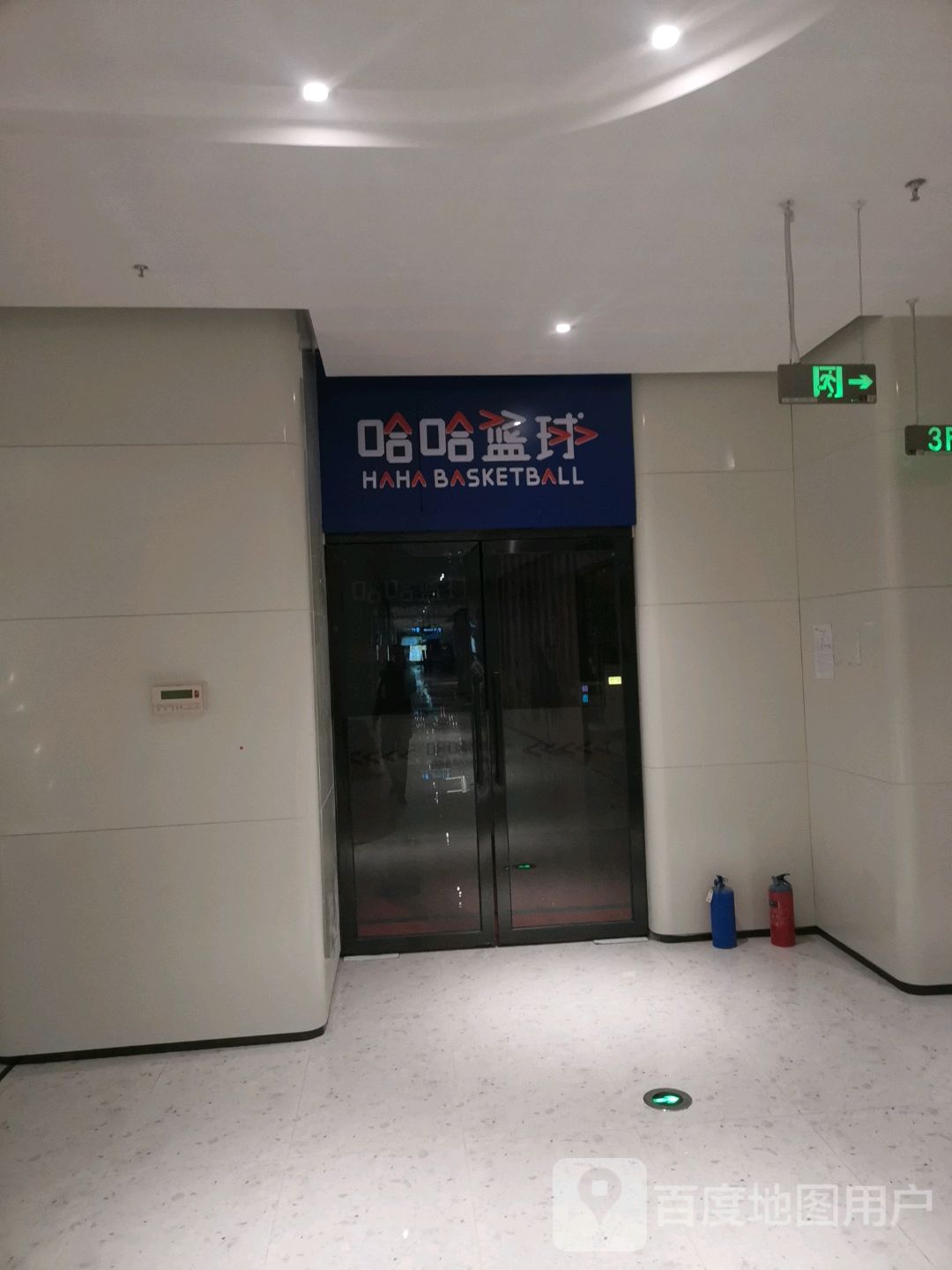 哈哈篮球(APM广场店)