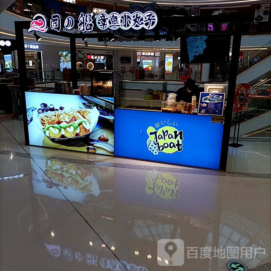 日的船章鱼小王子(桂林客世界广场店)