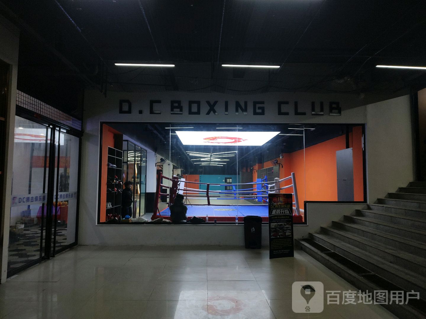 D.CBOXING CLUB