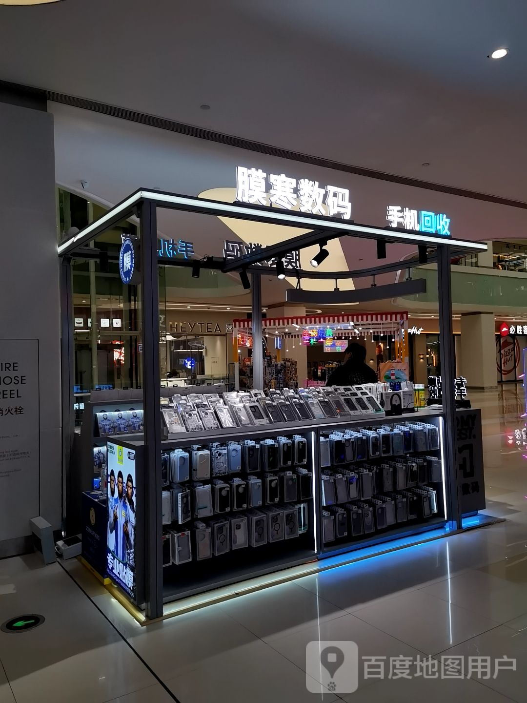 膜寒数码(世纪金源购物中心店)