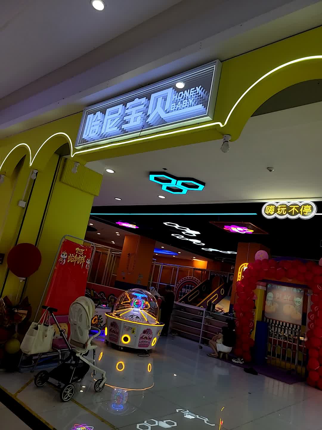 哈尼宝贝游乐园(蓝湾购物广场店)