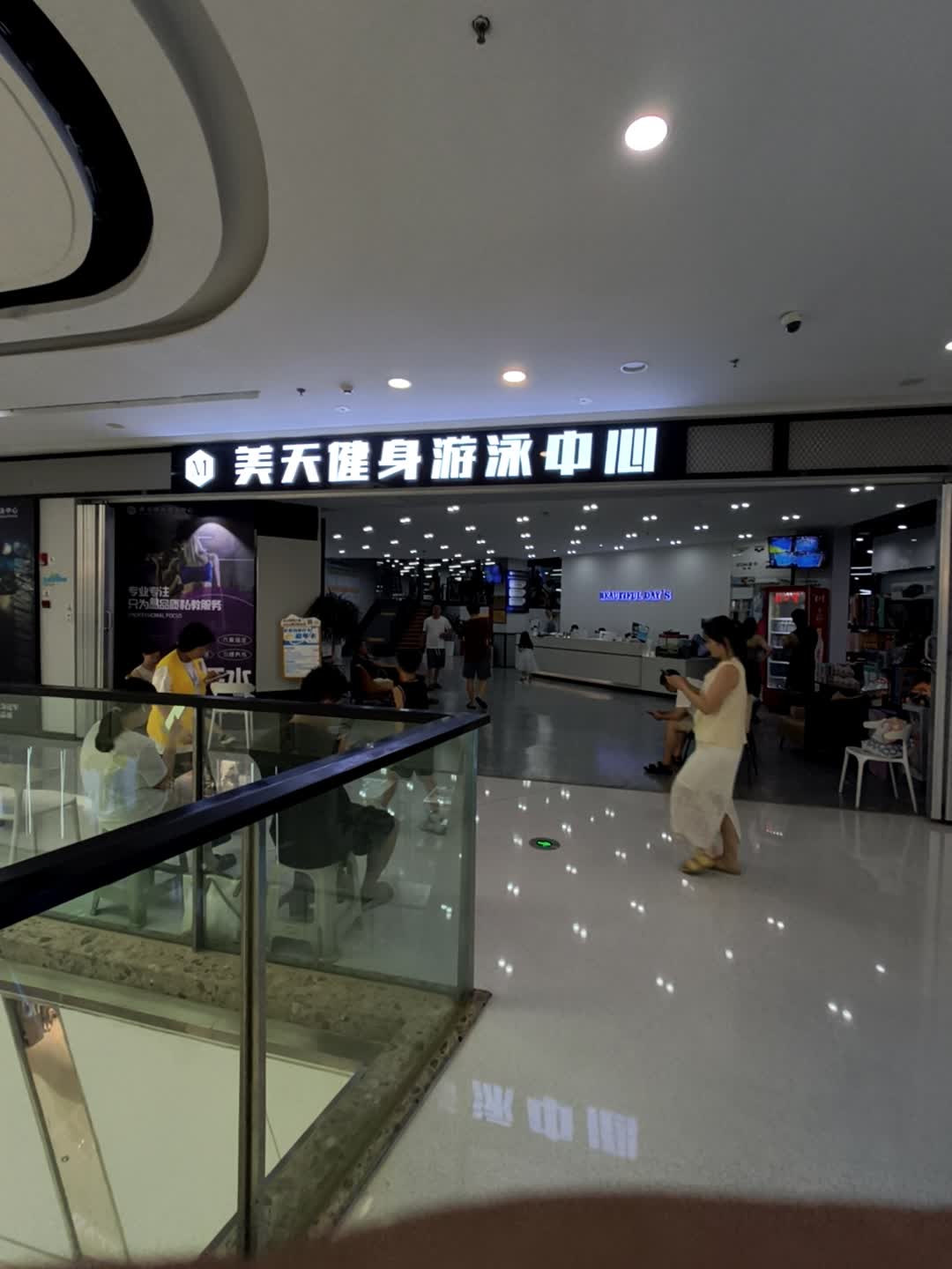 美天健身游泳中心(万达广场德阳店)