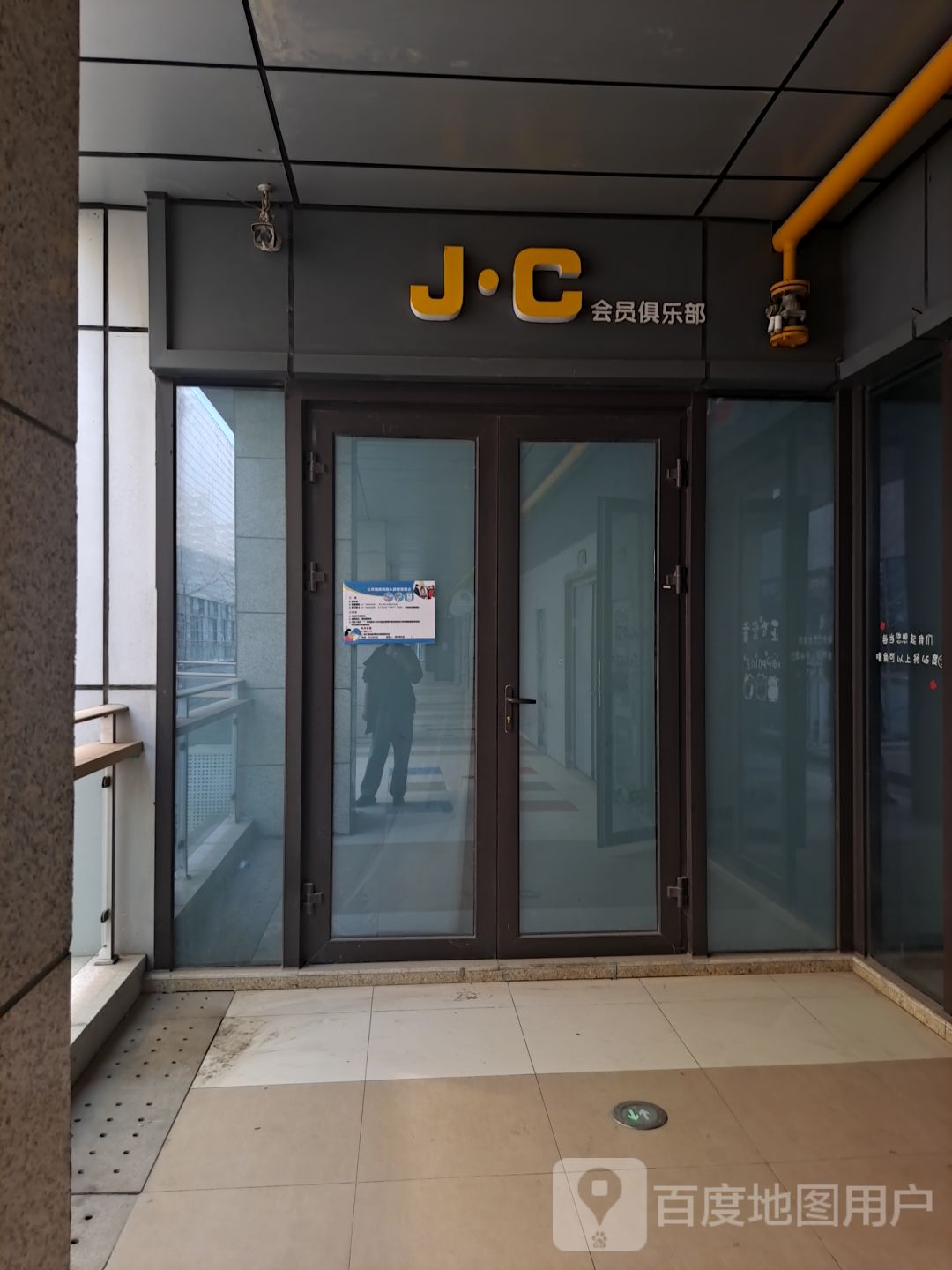 JC会洋俱乐部(扬州宝龙广场店)