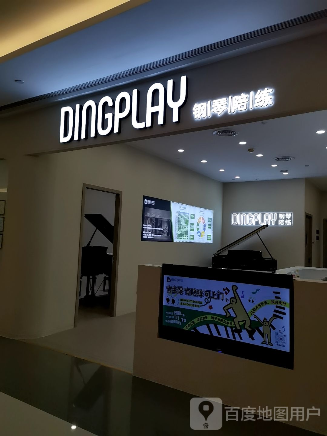 钢琴陪练(磐基名品中心店)