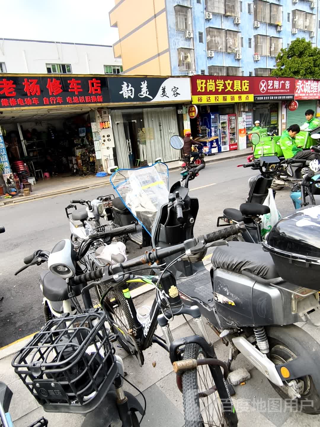 好尚学文具店