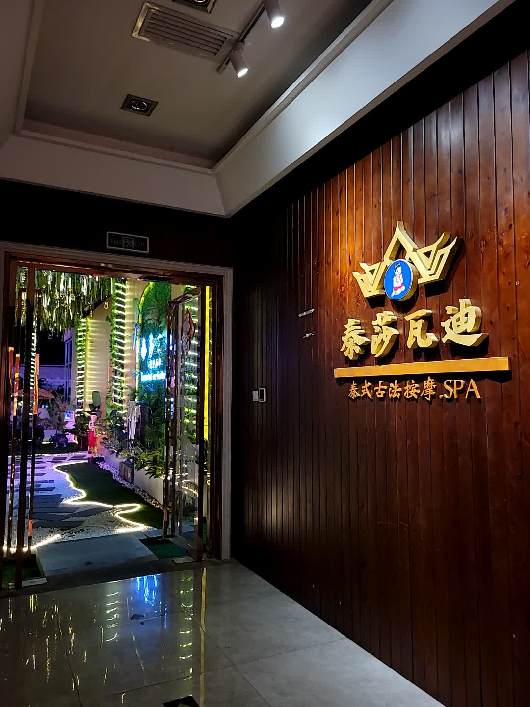 泰莎瓦迪泰式古法按摩.SPA(望海国际广场店)