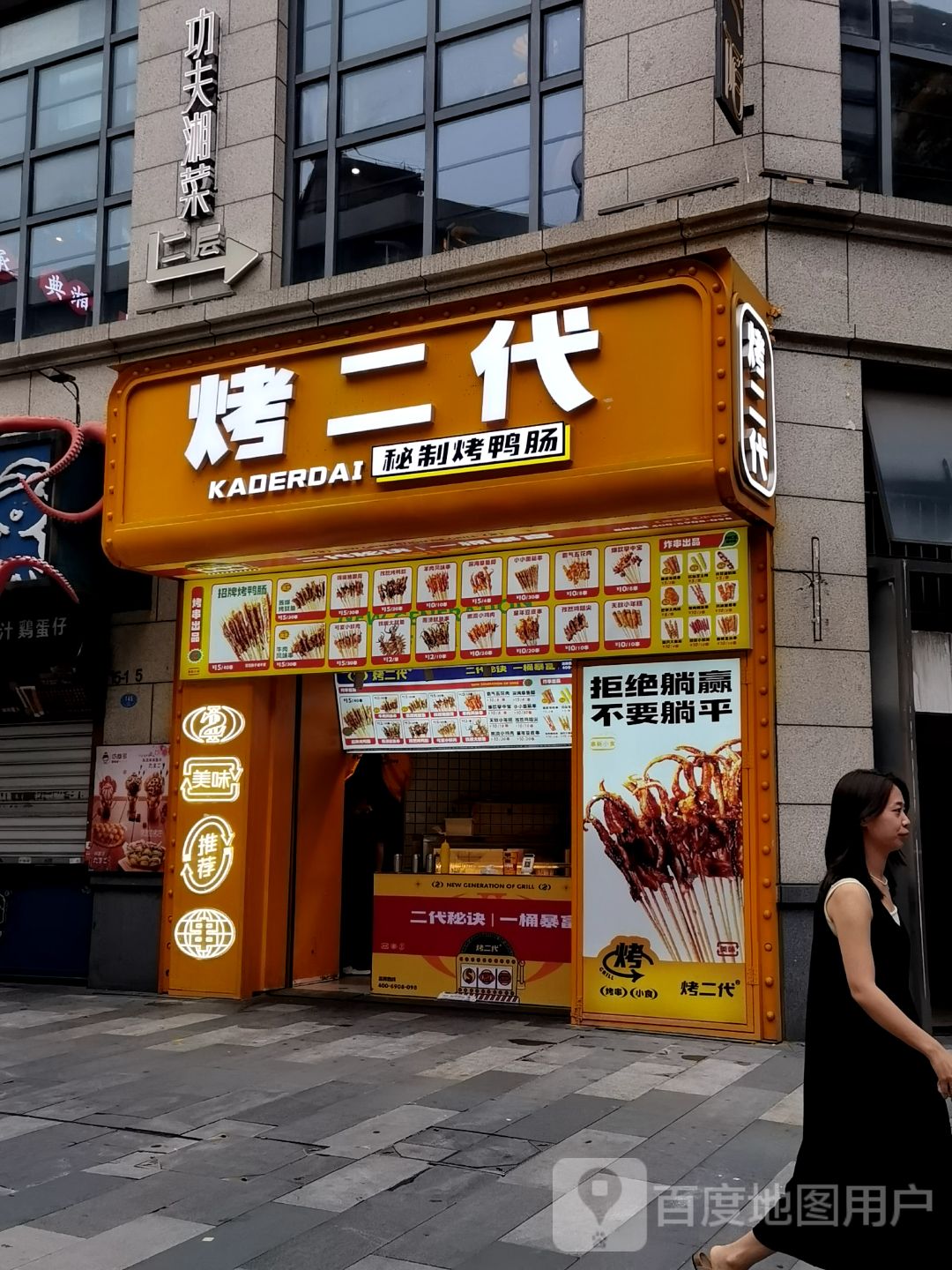 薄磬长夫功湘菜(泰禾广场东二环店)