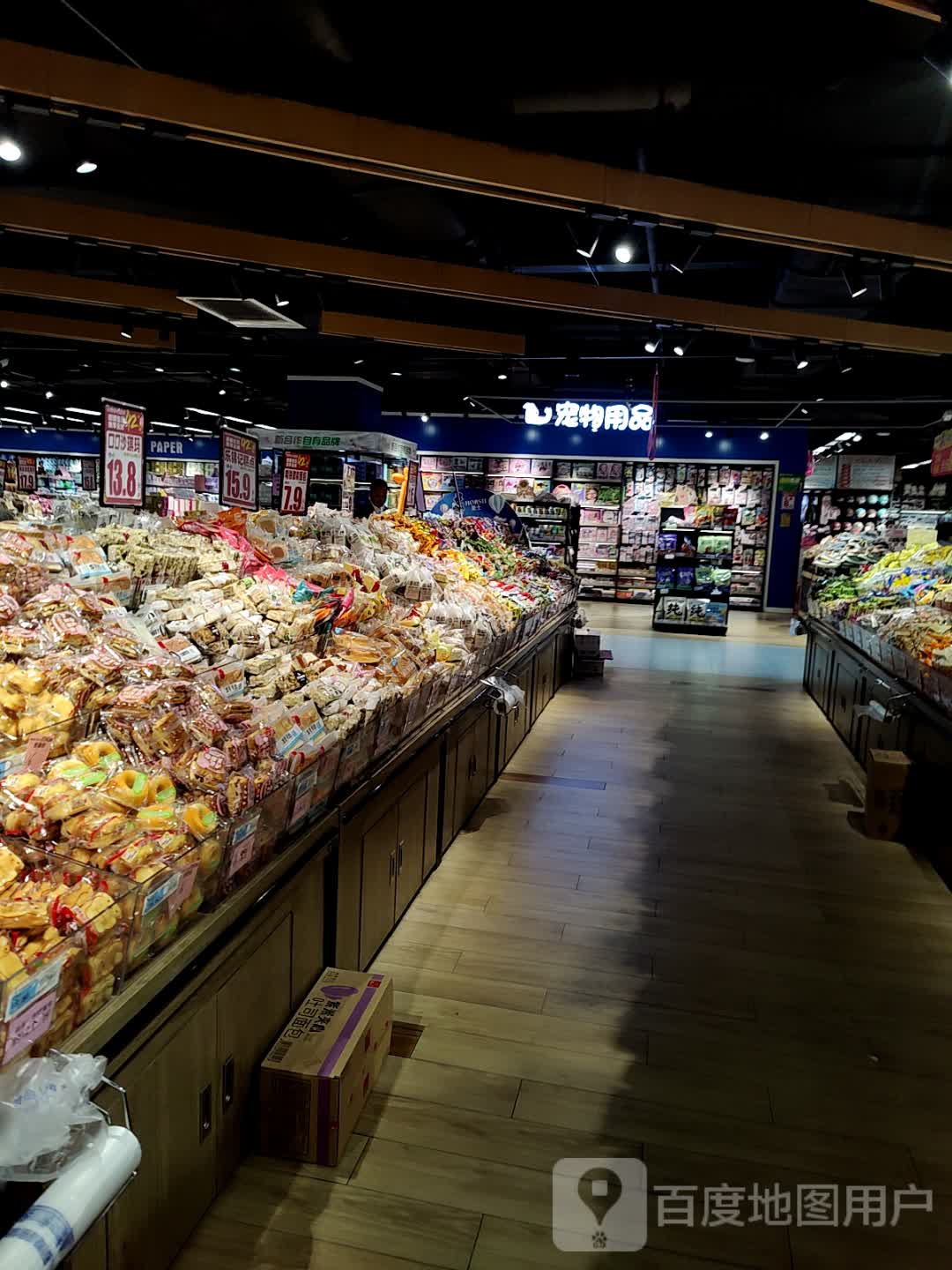 宠物用品(新合作购物中心新城路店)