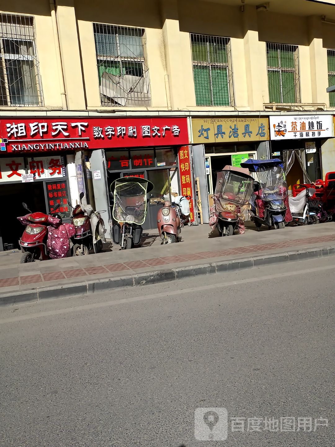 灯具洁具店