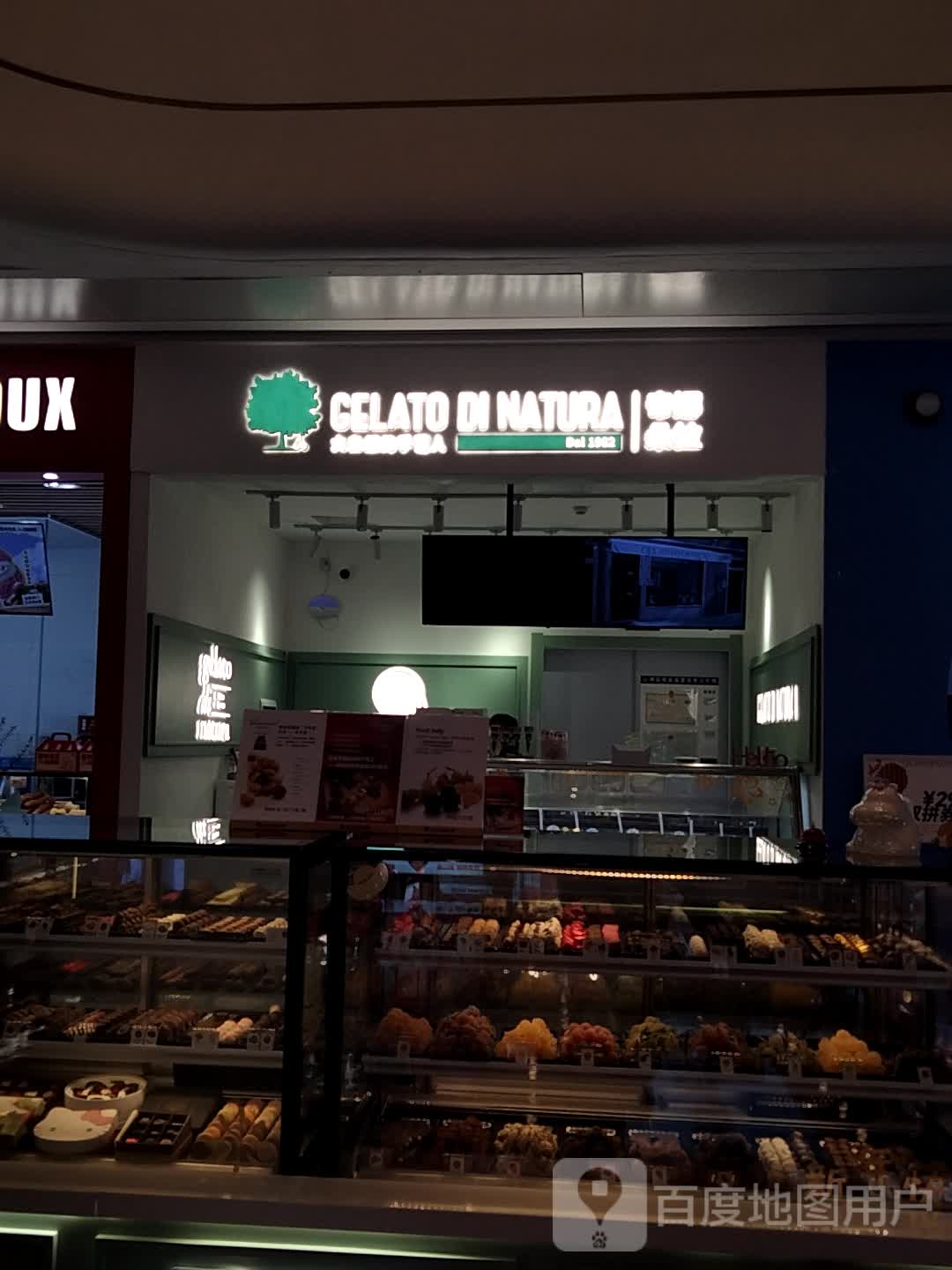 GELATO DI NATURA(珠海环宇城店)