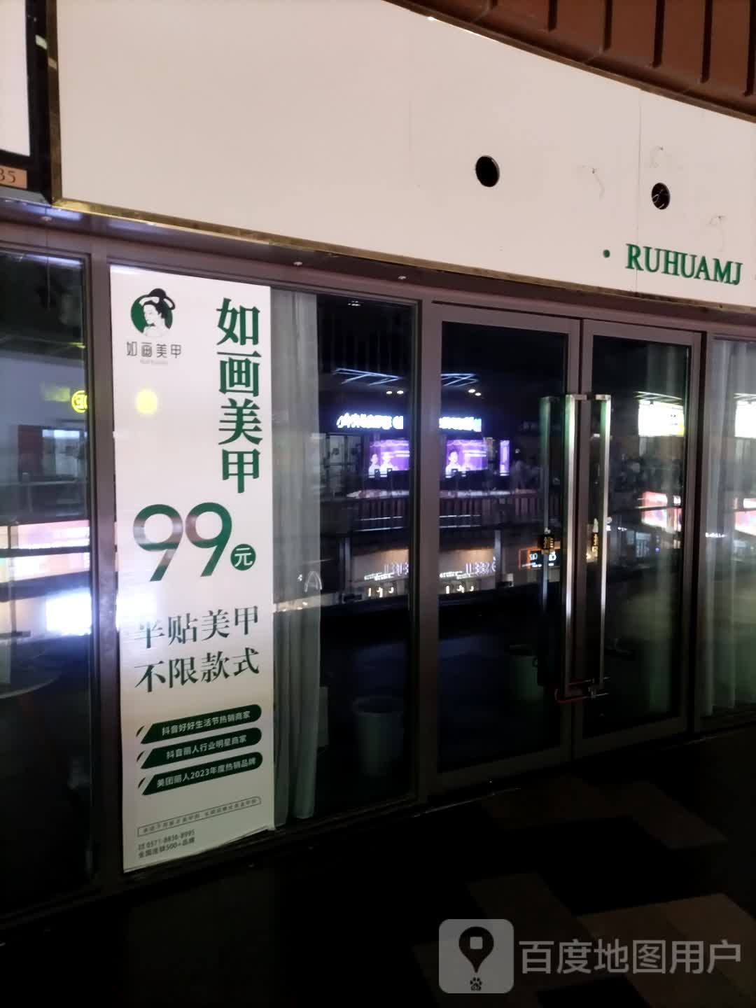 如画美甲(新城吾悦广场店)