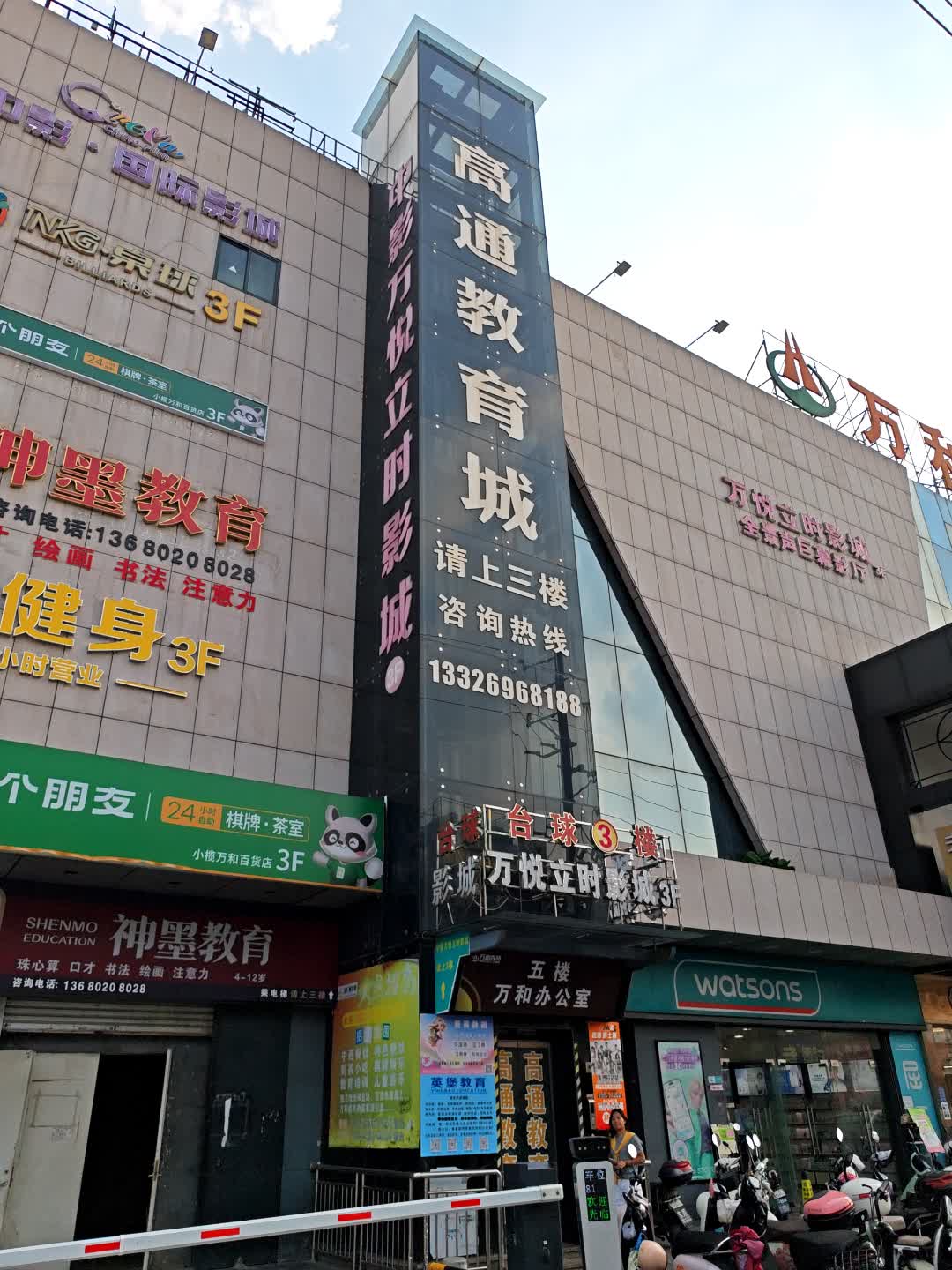 NKG·桌球(万和百货店)